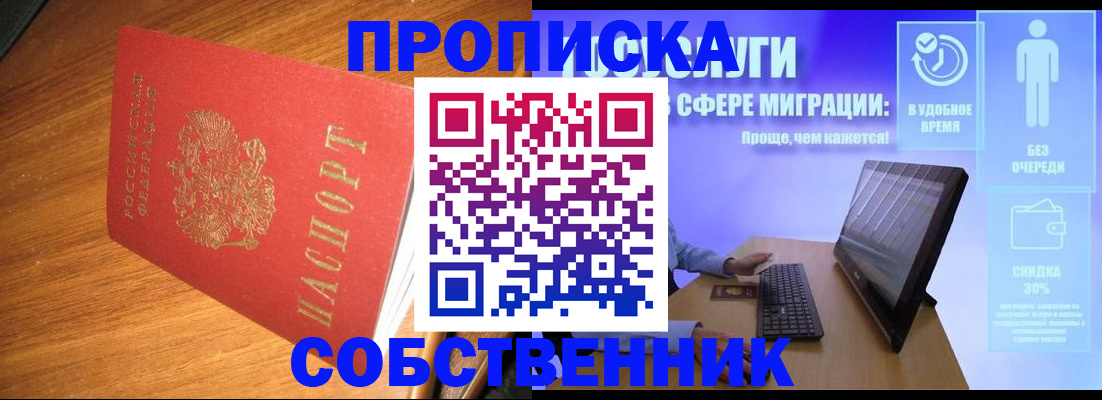 временная регистрация в Усть-Катаве