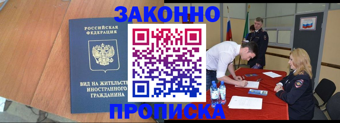 временная регистрация госуслуги в Усть-Катаве