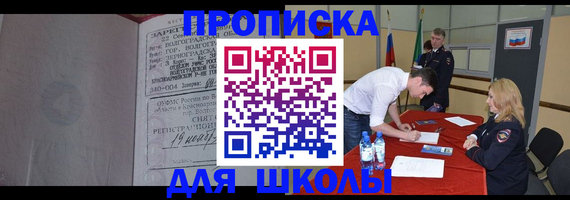 прописка гарантия в Усть-Катаве