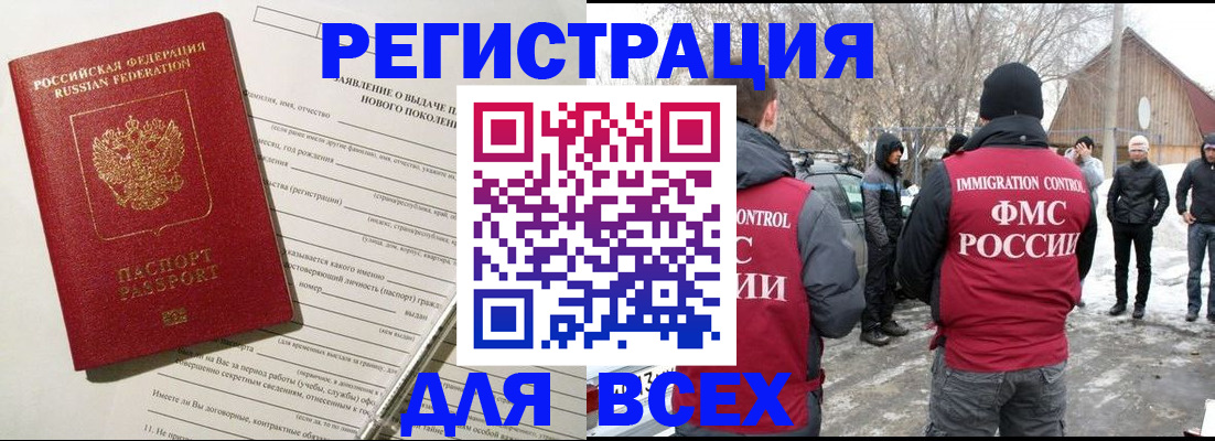 временная регистрация гарантия в Усть-Катаве