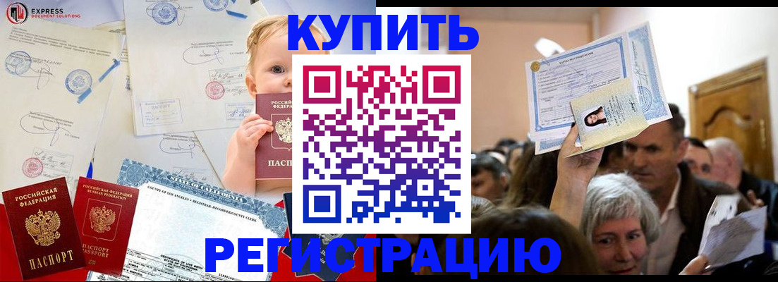 где прописаться в Усть-Катаве