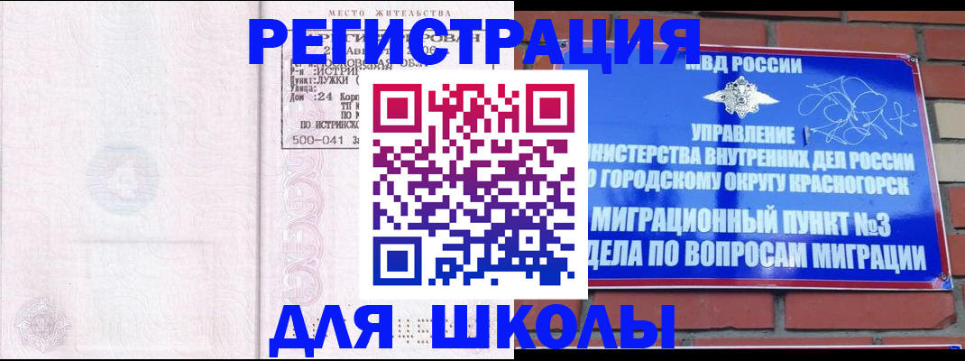 временная регистрация надежно в Усть-Катаве